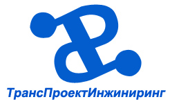 "ТрансПроектИнжиниринг"